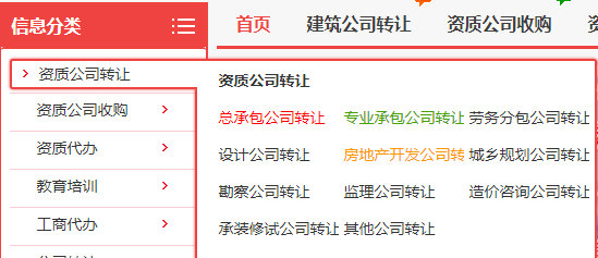 覆蓋全國的建筑資質信息網(wǎng)站-資質錄網(wǎng) 覆蓋全國的建筑資質信息網(wǎng)站-資質錄網(wǎng)