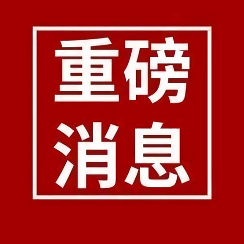 2023年建筑資質(zhì)最新政策調(diào)整。