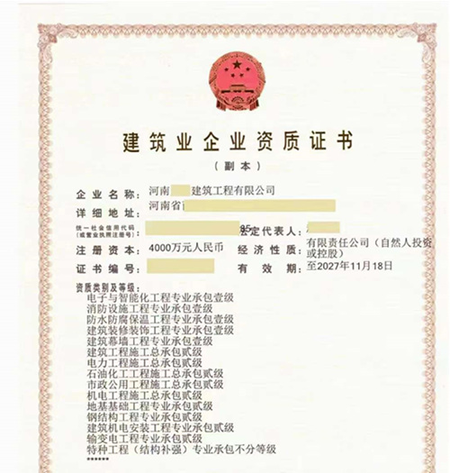 河南買一個電子與智能化工程專業(yè)承包一級需要多少錢? - 建筑資質知識分享