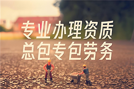 河南南陽市古建筑工程專業(yè)承包二級資辦理、古建筑工程二級資質代辦、古建筑工程資質新辦