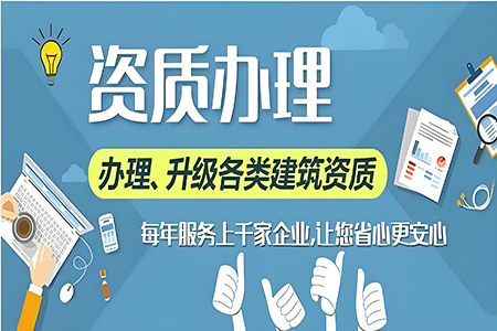 河南南陽市環(huán)保工程專業(yè)承包二級資質(zhì)辦理、環(huán)保工程二級資質(zhì)代辦、環(huán)保工程資質(zhì)新辦