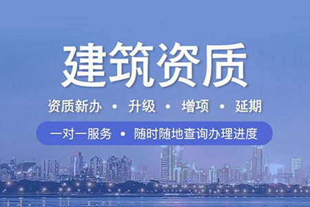 河南南陽市石油化工工程總包二級資質辦理、石油化工二級資質代辦、石油化工資質新辦