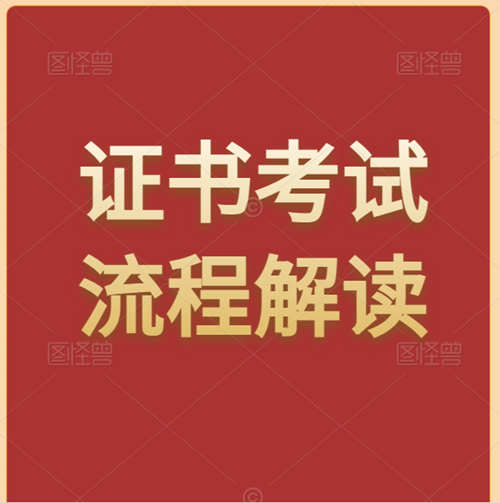 [辦事指南]安全員A證如何考試報(bào)名？