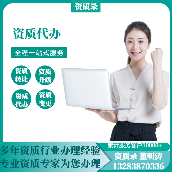 石油化工資質升級、河南省石油化工工程施工總承包二級資質升一級資質升級代辦
