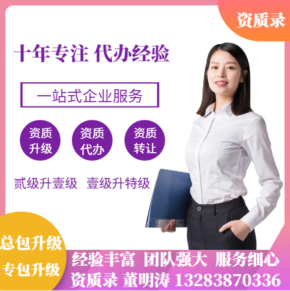 防水防腐保溫工程專業(yè)承包一級資質(zhì)轉(zhuǎn)讓代辦、河南省防水防腐保溫專包一級資質(zhì)代辦
