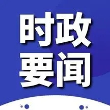 福建省建設(shè)廳印發(fā)：企業(yè)資質(zhì)審批管理規(guī)定，6月1日起施行！