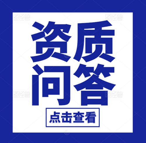 公路工程資質(zhì)的辦理真的這么復(fù)雜難辦嗎？河南省哪里可以辦理？