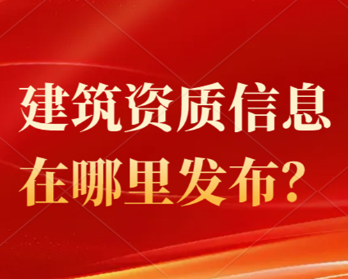 河南省的公路總承包二級資質(zhì)的代辦一般多少費(fèi)用？在哪里代辦資質(zhì)好一些？
