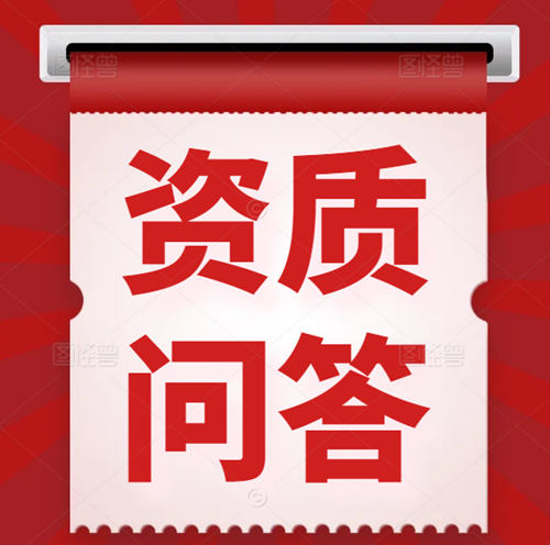 建筑資質(zhì)公司轉(zhuǎn)讓的流程是怎樣的？