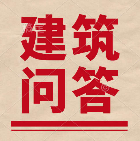 地基基礎(chǔ)按專業(yè)承包二級資質(zhì)辦理?xiàng)l件。