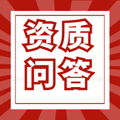 想收購一家機(jī)電總承包二級資質(zhì)公司在哪里收購？