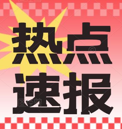 福建省住建廳：明確資質(zhì)延續(xù)要求！勘察設(shè)計資質(zhì)延續(xù)不考核個人業(yè)績！