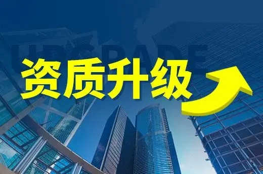 建筑一級資質(zhì)升級對工程業(yè)績有何要求？