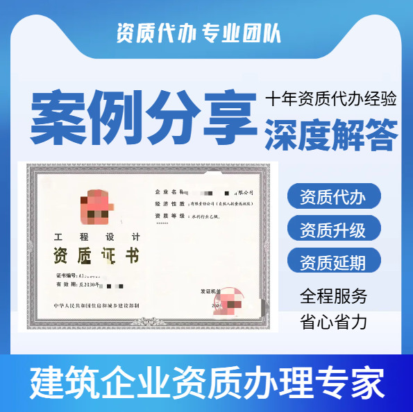 ?資質(zhì)錄秦楠協(xié)助指導(dǎo)金總?cè)〉媒ㄖ偝邪?jí)資質(zhì)