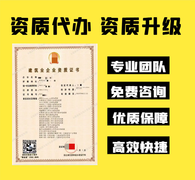?資質(zhì)錄秦楠協(xié)助張總順利獲批石油化工總承包二級(jí)資質(zhì)